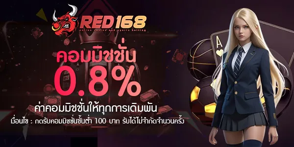 RED 168 AUTO